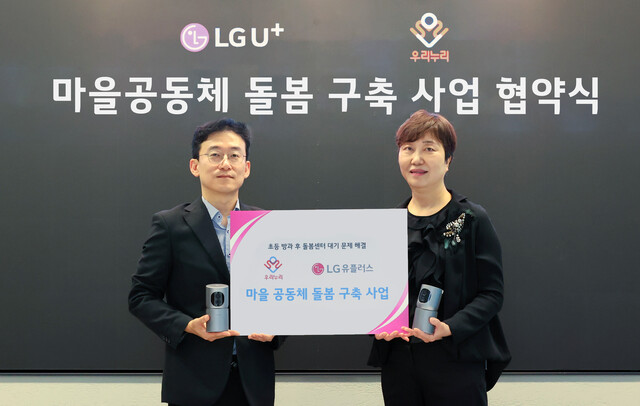 LGU+