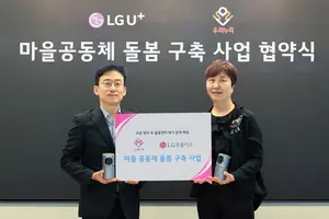 LGU+, "홈CCTV 보급해 방과후 돌봄 공백 해소 지원"
