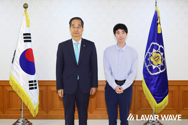 라바웨이브