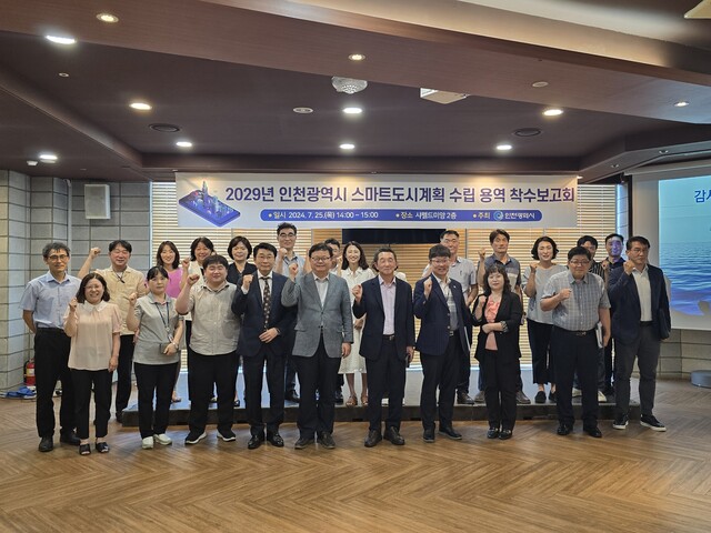 인천시