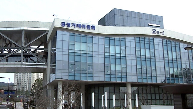 공정거래위원회. 공정위