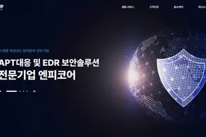 엔피코어, '악성 이벤트 로그 자동분석 장치·방법' 특허 획득