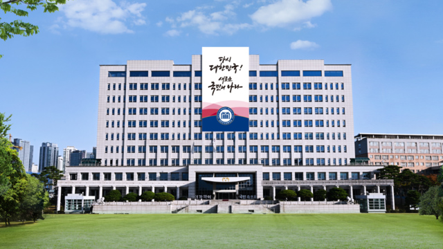 대통령실 전경. 대통령실