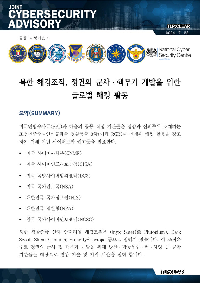 국정원