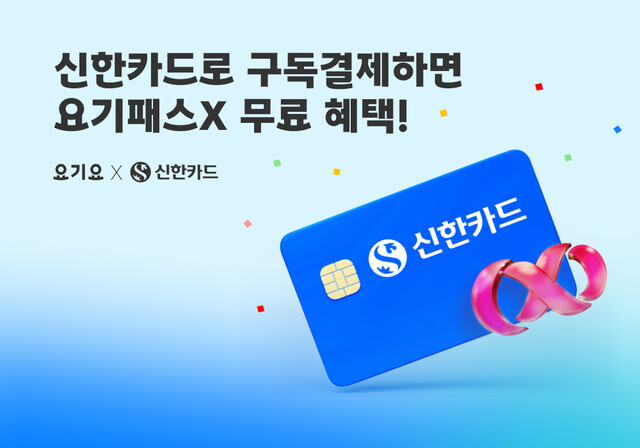 요기요
