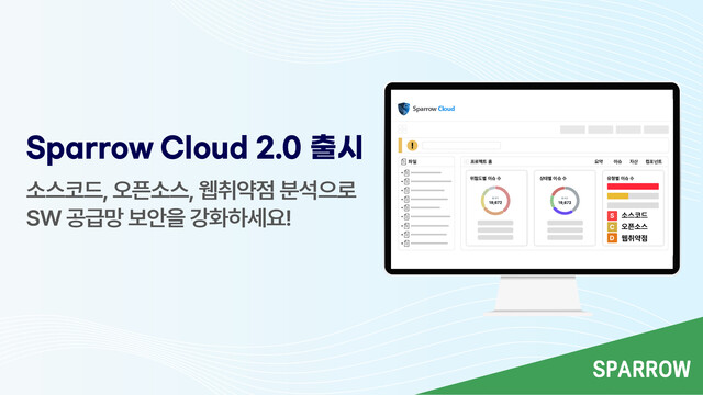 스패로우