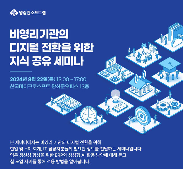 영림원소프트랩