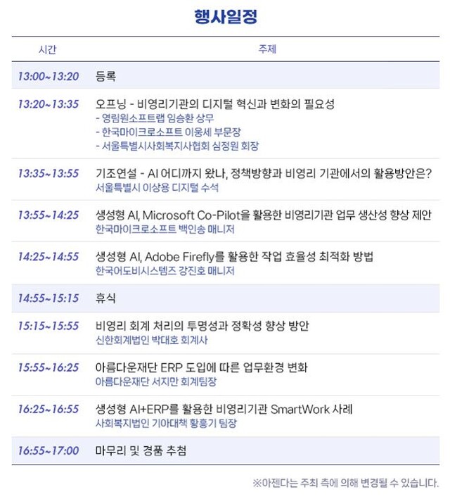 영림원소프트랩