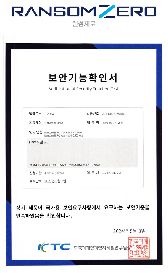엔피코어