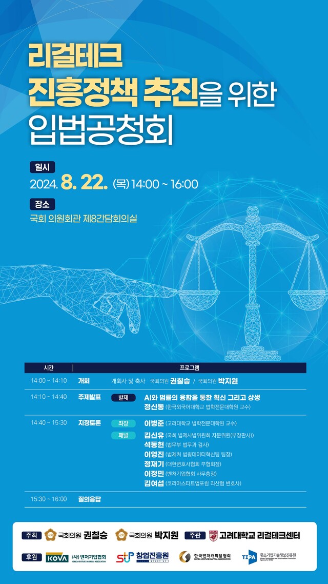 권칠승, 박지원 국회의원실