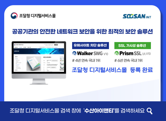 수산INT
