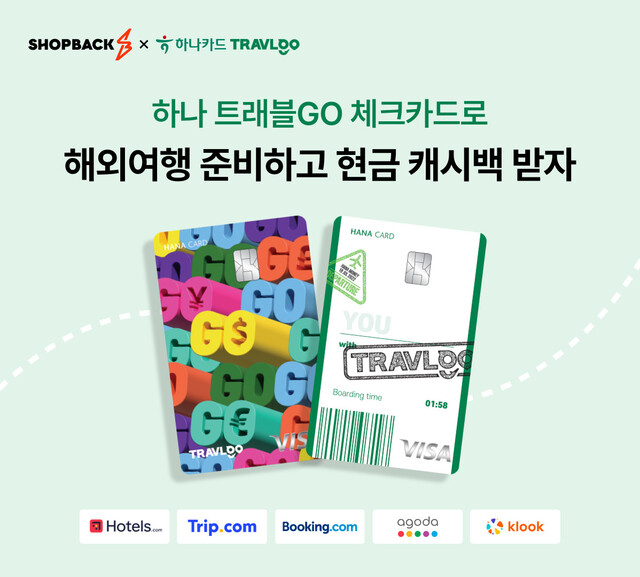 샵백코리아