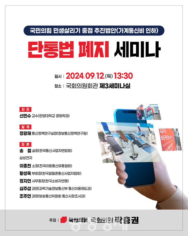 박충권 의원실