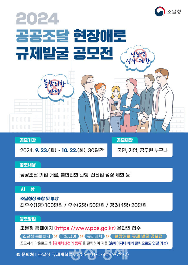 조달청