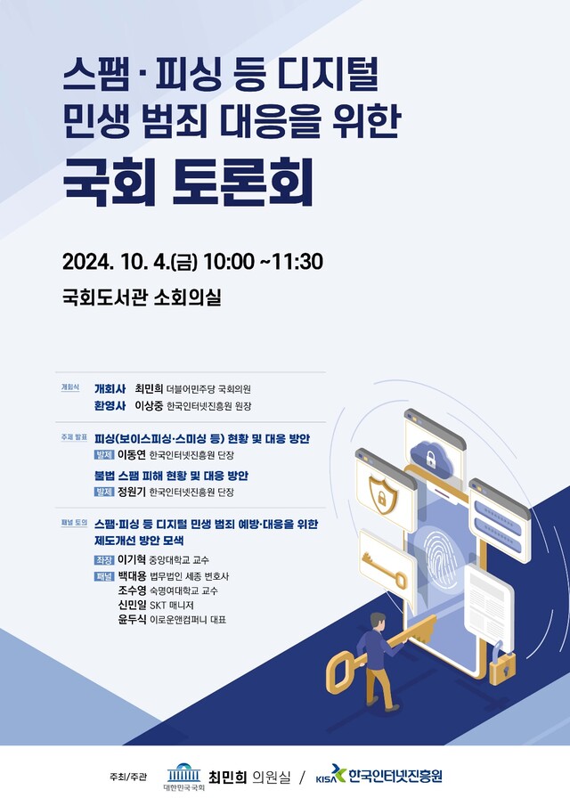 최민희 의원실