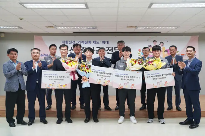 대한전선 "넷째 출산 축하해요"…축하금 2000만원 전달식