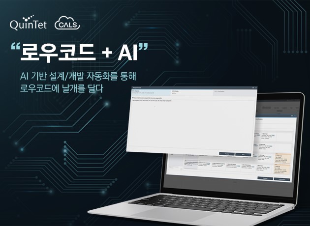 퀸텟시스템즈