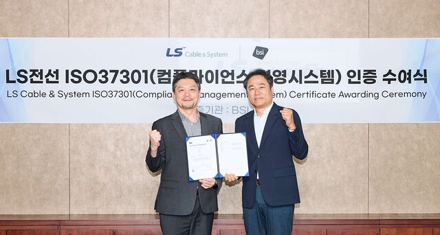 김병옥 LS전선 경영지원본부장CSO(오른쪽)과 임성환 BSI코리아 대표가 경기 안양시 LS전선 본사에서 열린 ISO 37301 인증 수여식에서 기념 촬영을 하고 있다. LS전선