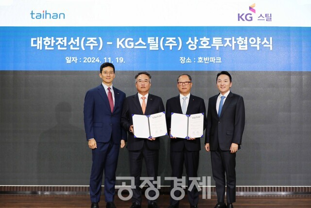 (왼쪽부터) 김대헌 호반그룹 기획총괄 사장, 송종민 대한전선 부회장, 박성희 KG스틸 사장, 곽정현 KG그룹 경영전략 사장이  대한전선-KG스틸 간 상호 투자 협약을 체결 후 기념 촬영을 하고 있다. 대한전선